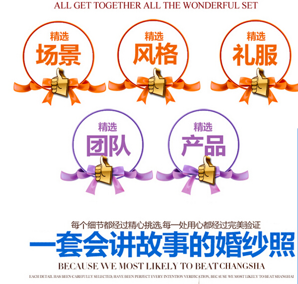 祁阳罗门婚纱尊爵馆
