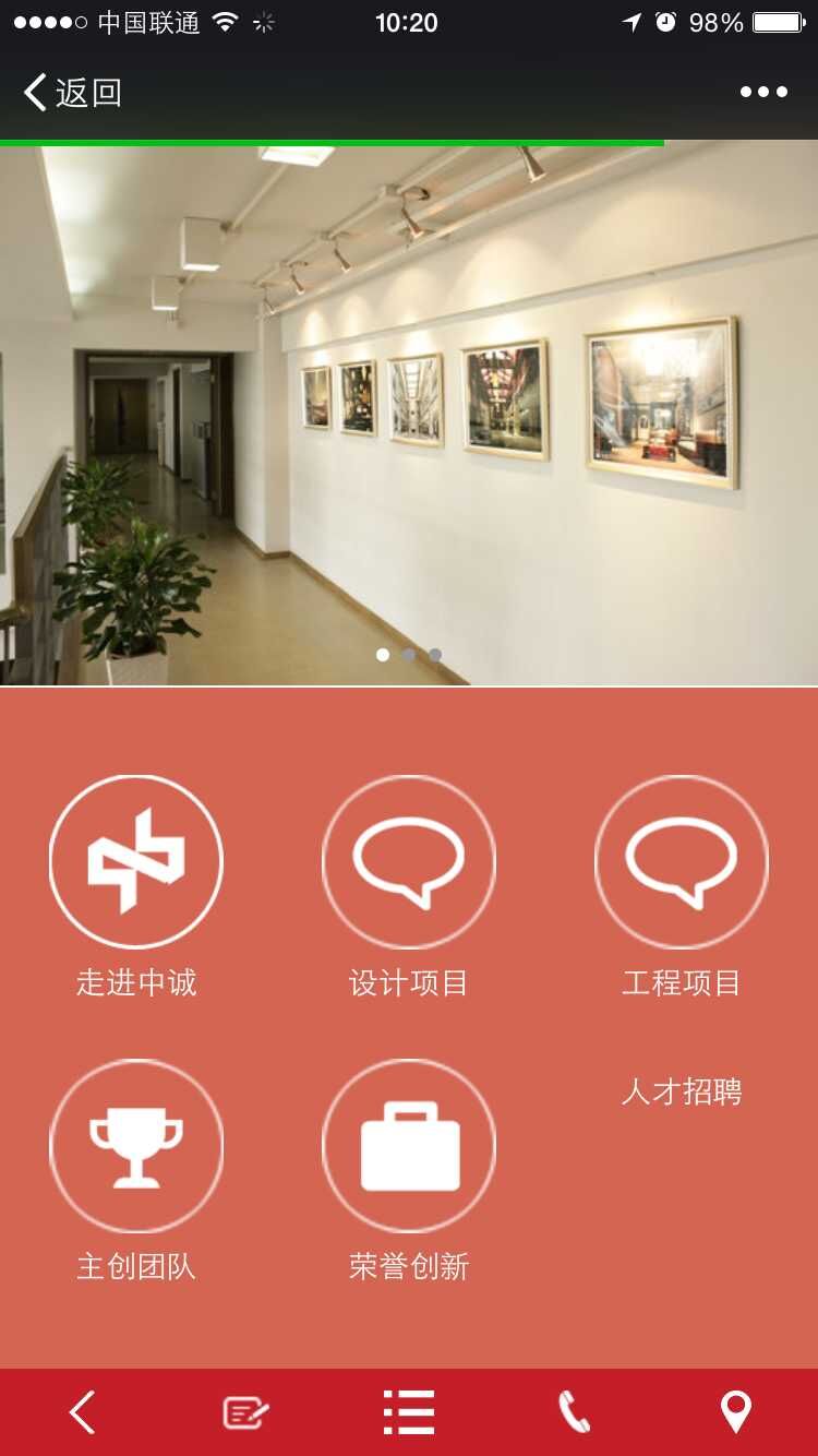 湖南中诚设计装饰工程公司